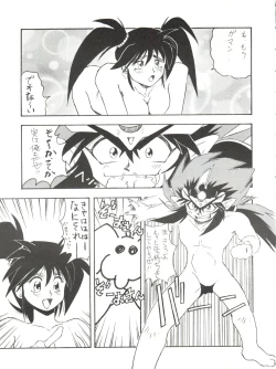 Page 55 of LOOK OUT 33