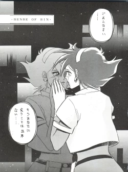 Page 67 of LOOK OUT 33