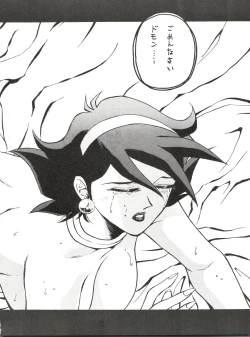 Page 68 of LOOK OUT 33