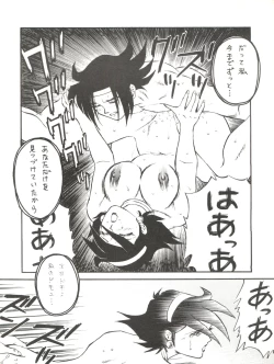 Page 74 of LOOK OUT 33