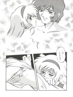 Page 7 of LOOK OUT 33