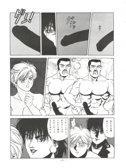 Page 83 of LOOK OUT 33