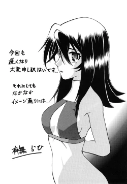 Page 335 of Sayuki no Sato