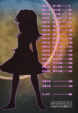 Page 3 of Sayuki no Sato