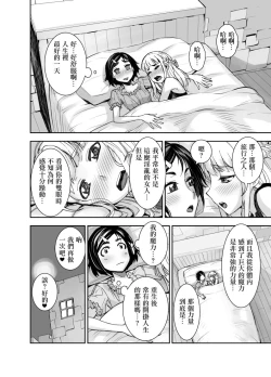 Page 16 of Isekai Futanari Tensei