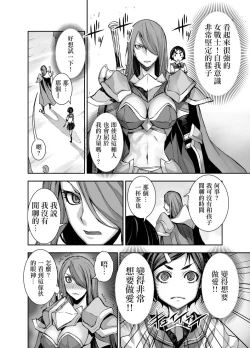 Page 18 of Isekai Futanari Tensei