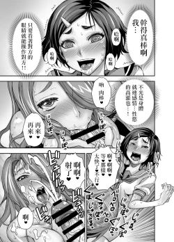 Page 21 of Isekai Futanari Tensei