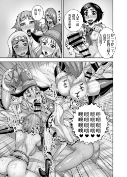 Page 33 of Isekai Futanari Tensei