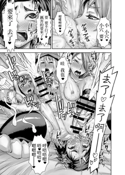 Page 35 of Isekai Futanari Tensei