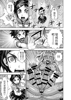 Page 41 of Isekai Futanari Tensei