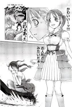 Page 100 of COMIC AUN 2009-08 Vol. 158