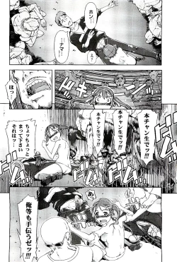 Page 108 of COMIC AUN 2009-08 Vol. 158