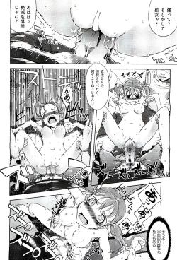 Page 110 of COMIC AUN 2009-08 Vol. 158