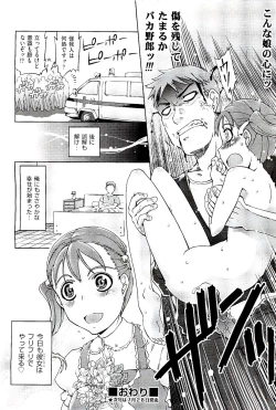 Page 114 of COMIC AUN 2009-08 Vol. 158