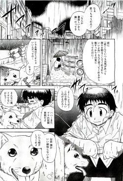 Page 117 of COMIC AUN 2009-08 Vol. 158