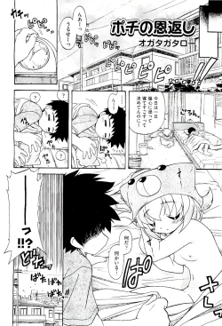 Page 118 of COMIC AUN 2009-08 Vol. 158