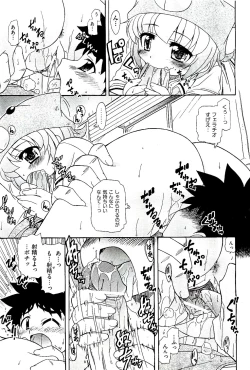 Page 125 of COMIC AUN 2009-08 Vol. 158