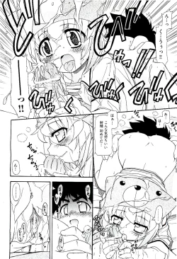 Page 126 of COMIC AUN 2009-08 Vol. 158