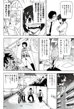 Page 12 of COMIC AUN 2009-08 Vol. 158