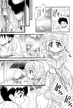 Page 135 of COMIC AUN 2009-08 Vol. 158