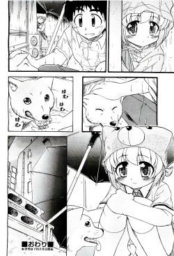 Page 136 of COMIC AUN 2009-08 Vol. 158