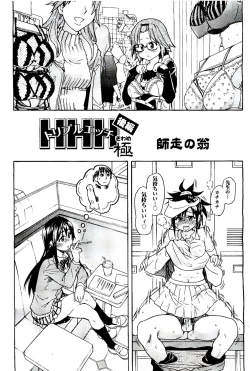 Page 139 of COMIC AUN 2009-08 Vol. 158