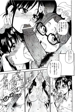 Page 147 of COMIC AUN 2009-08 Vol. 158