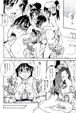 Page 156 of COMIC AUN 2009-08 Vol. 158