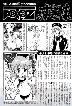 Page 167 of COMIC AUN 2009-08 Vol. 158