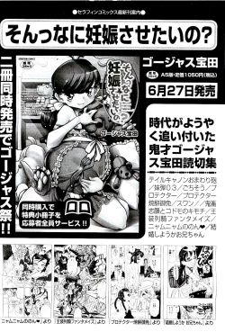 Page 174 of COMIC AUN 2009-08 Vol. 158