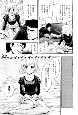 Page 187 of COMIC AUN 2009-08 Vol. 158