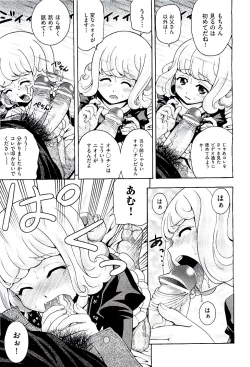 Page 189 of COMIC AUN 2009-08 Vol. 158