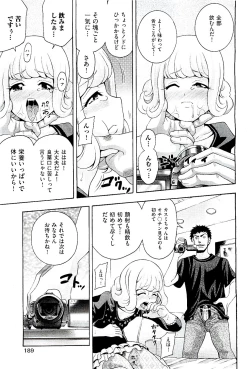 Page 191 of COMIC AUN 2009-08 Vol. 158