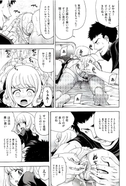 Page 193 of COMIC AUN 2009-08 Vol. 158