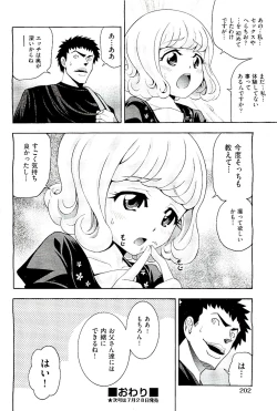 Page 204 of COMIC AUN 2009-08 Vol. 158