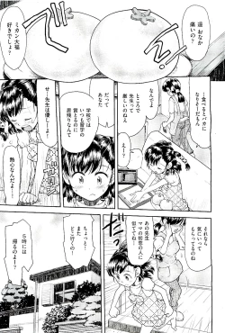 Page 211 of COMIC AUN 2009-08 Vol. 158