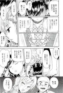 Page 215 of COMIC AUN 2009-08 Vol. 158