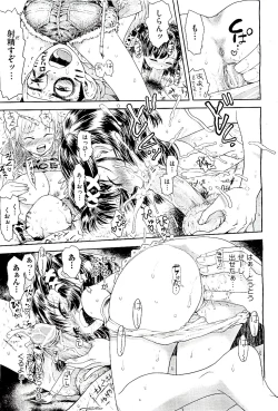 Page 221 of COMIC AUN 2009-08 Vol. 158