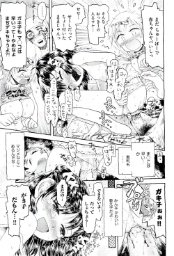 Page 223 of COMIC AUN 2009-08 Vol. 158