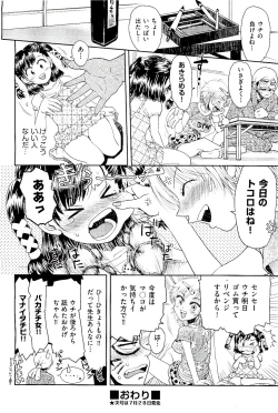 Page 228 of COMIC AUN 2009-08 Vol. 158