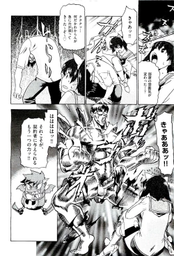 Page 22 of COMIC AUN 2009-08 Vol. 158