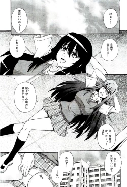 Page 241 of COMIC AUN 2009-08 Vol. 158