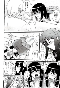 Page 250 of COMIC AUN 2009-08 Vol. 158