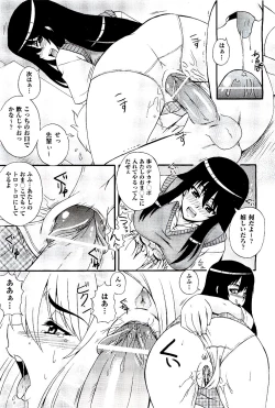 Page 251 of COMIC AUN 2009-08 Vol. 158