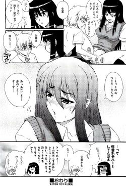 Page 264 of COMIC AUN 2009-08 Vol. 158