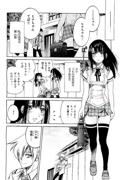 Page 268 of COMIC AUN 2009-08 Vol. 158