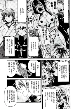 Page 273 of COMIC AUN 2009-08 Vol. 158