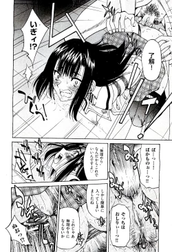 Page 284 of COMIC AUN 2009-08 Vol. 158