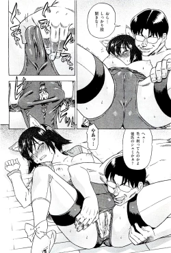 Page 28 of COMIC AUN 2009-08 Vol. 158