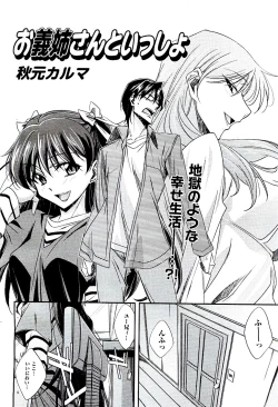 Page 298 of COMIC AUN 2009-08 Vol. 158